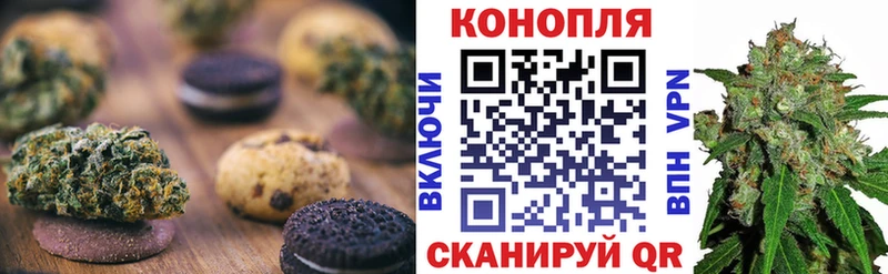 Печенье с ТГК конопля  закладки  Кочубеевское 