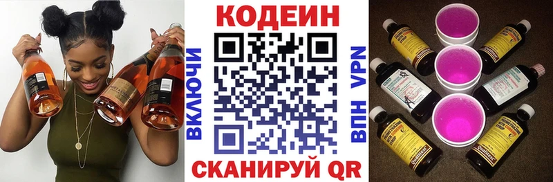 Кодеин напиток Lean (лин)  кракен ССЫЛКА  Кочубеевское 