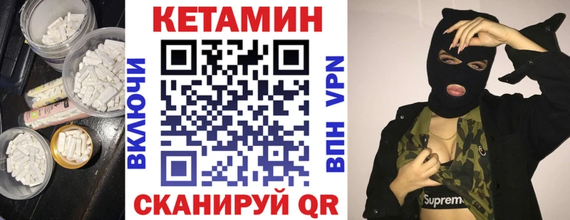 КЕТАМИН VHQ  даркнет сайт  Кочубеевское 