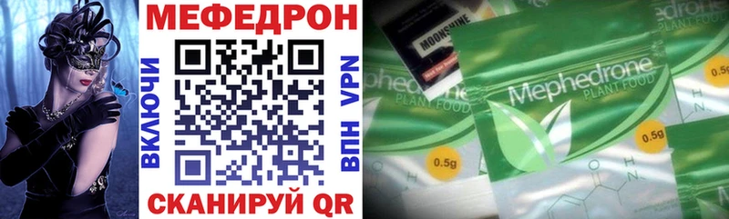 кракен зеркало Кочубеевское МЕФ mephedrone